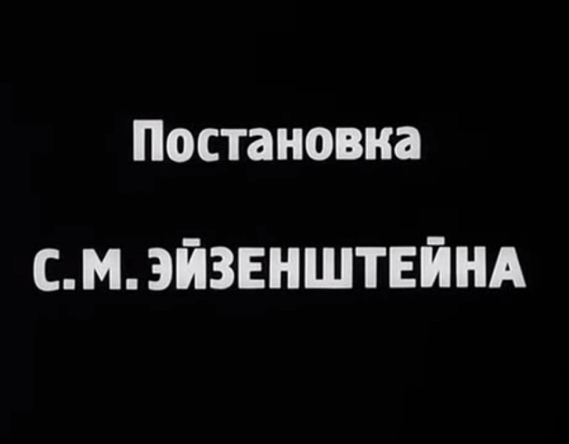 crédit Sergeï Eisenstein