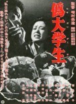 Le Faux Étudiant, Yasuzô Masumura&nbsp;(1960)