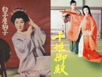 Komako, fille unique de la maison Shiroko & Le Palais de la princesse Sen, Kenji Misumi&nbsp;(1960)